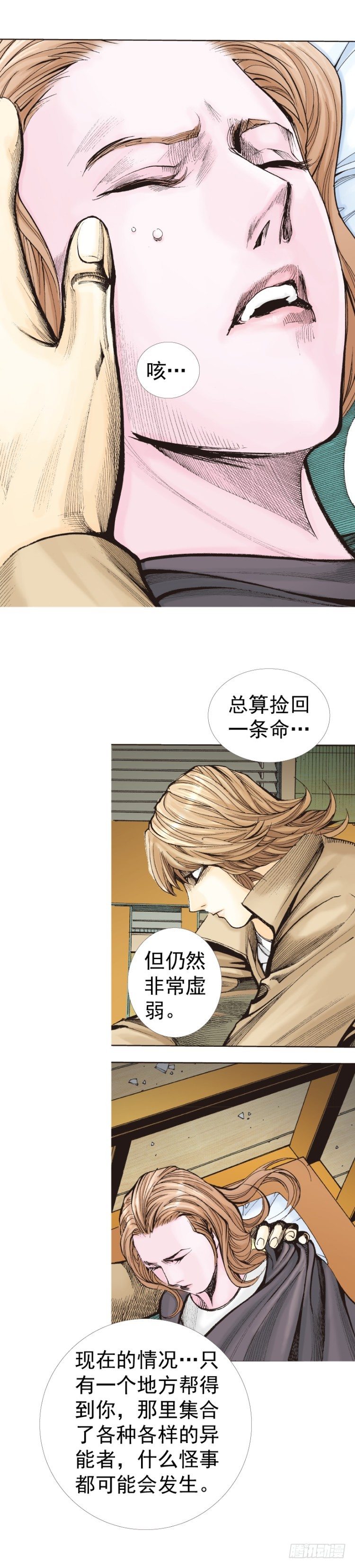 杀道行者韩漫全集-第320话：意外（上）无删减无遮挡章节图片 