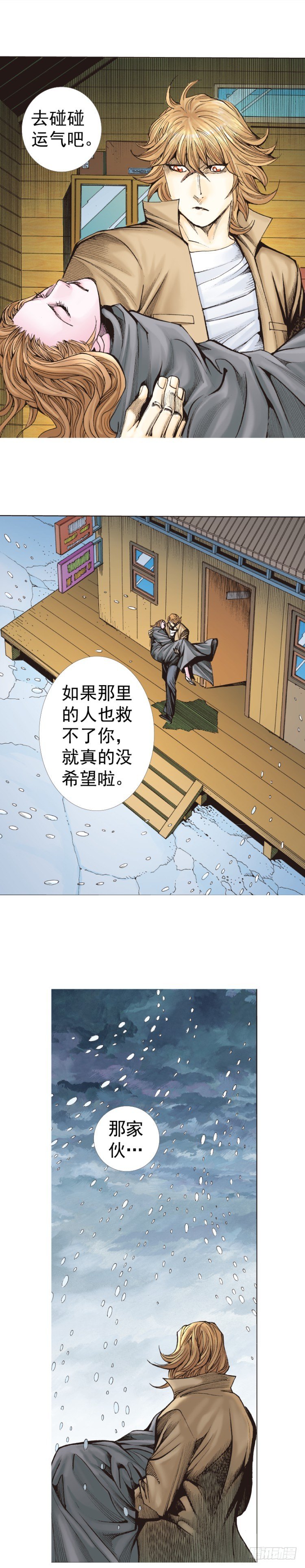 杀道行者韩漫全集-第320话：意外（上）无删减无遮挡章节图片 