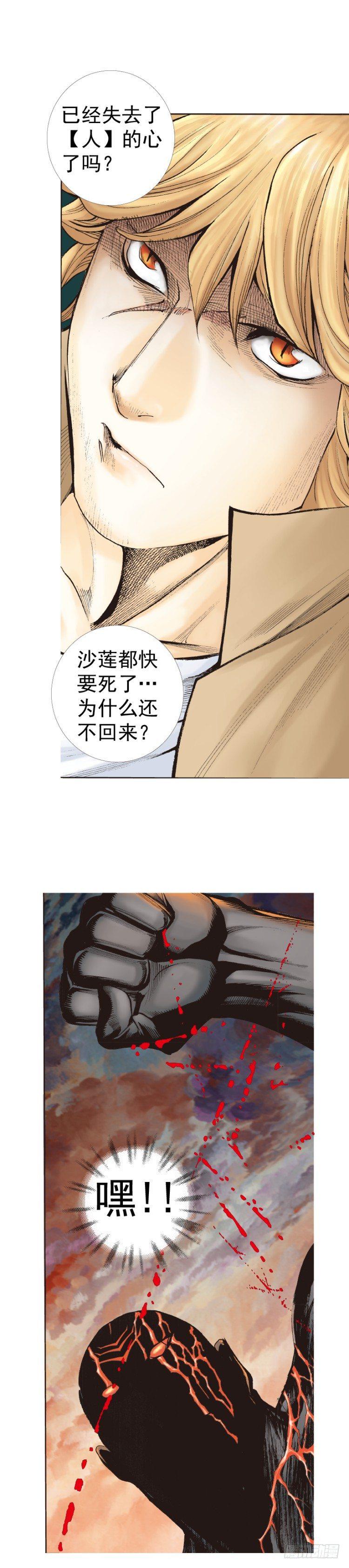 杀道行者韩漫全集-第320话：意外（上）无删减无遮挡章节图片 
