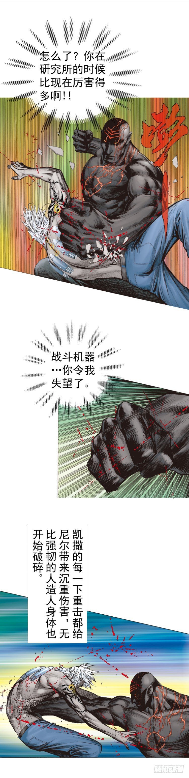 杀道行者韩漫全集-第320话：意外（上）无删减无遮挡章节图片 
