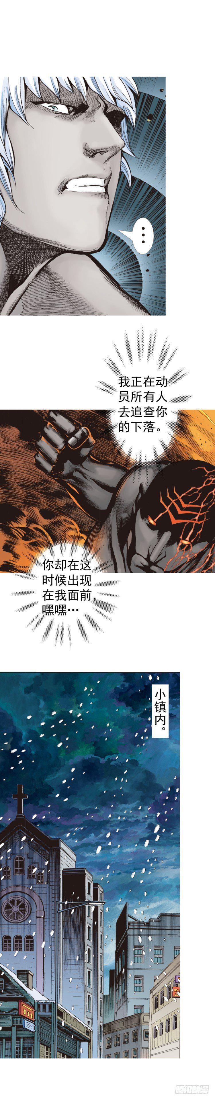 杀道行者韩漫全集-第320话：意外（上）无删减无遮挡章节图片 