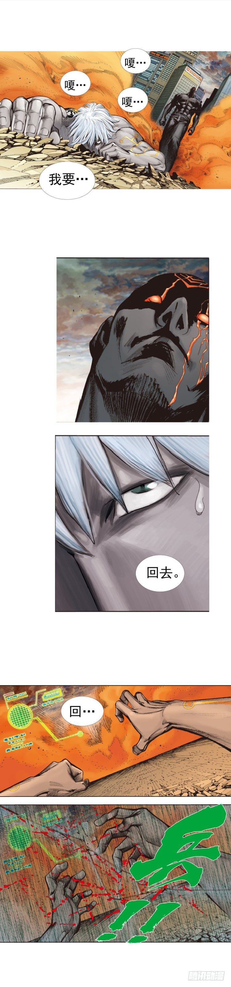 杀道行者韩漫全集-第320话：意外（上）无删减无遮挡章节图片 