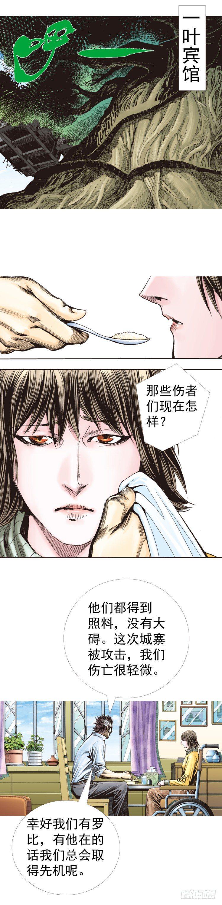 杀道行者韩漫全集-第320话：意外（上）无删减无遮挡章节图片 