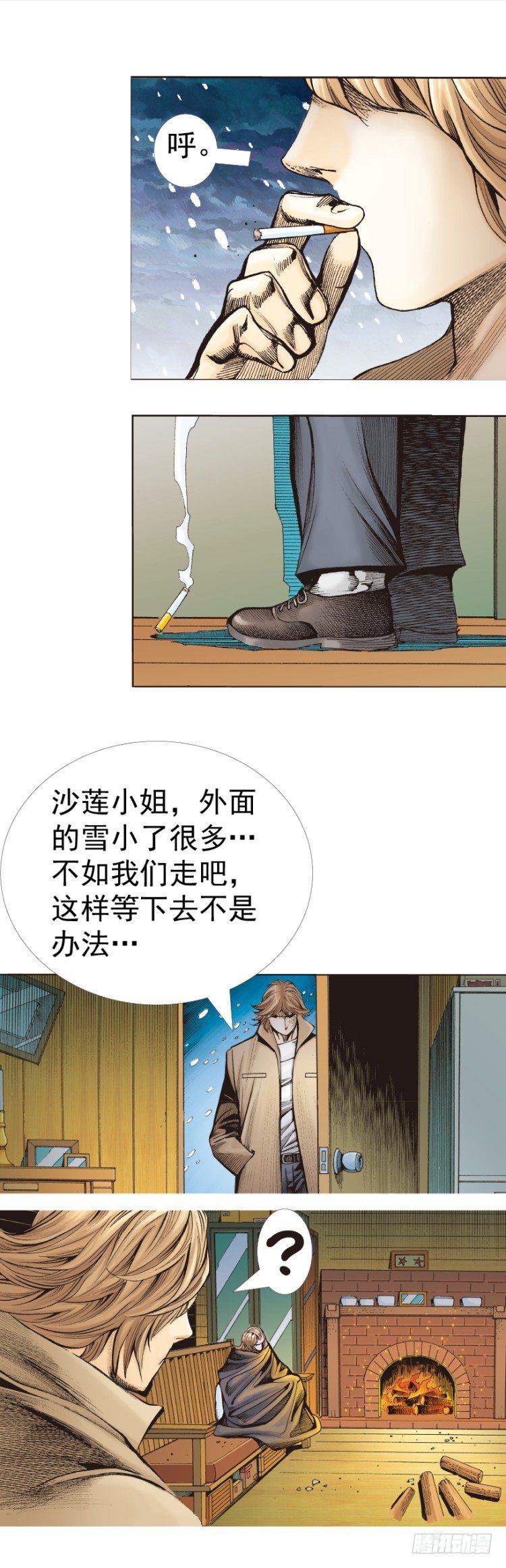 杀道行者韩漫全集-第320话：意外（上）无删减无遮挡章节图片 
