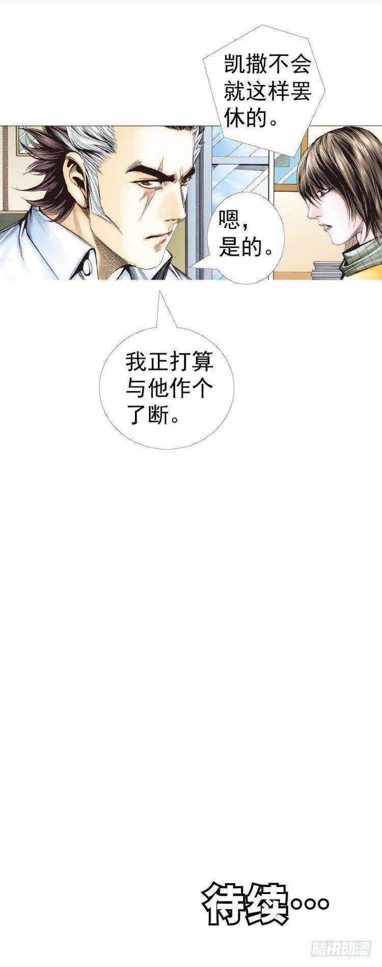 杀道行者韩漫全集-第320话：意外（上）无删减无遮挡章节图片 