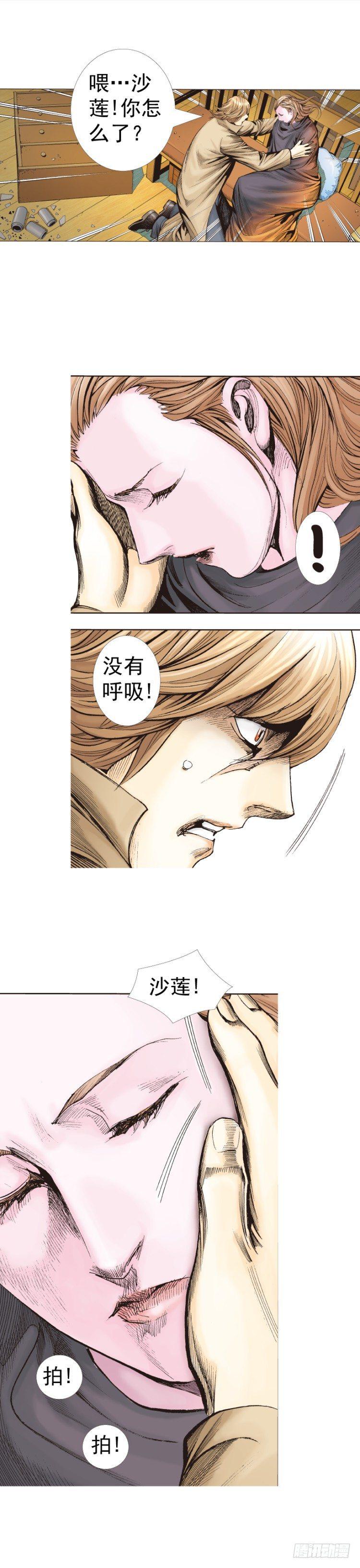 杀道行者韩漫全集-第320话：意外（上）无删减无遮挡章节图片 