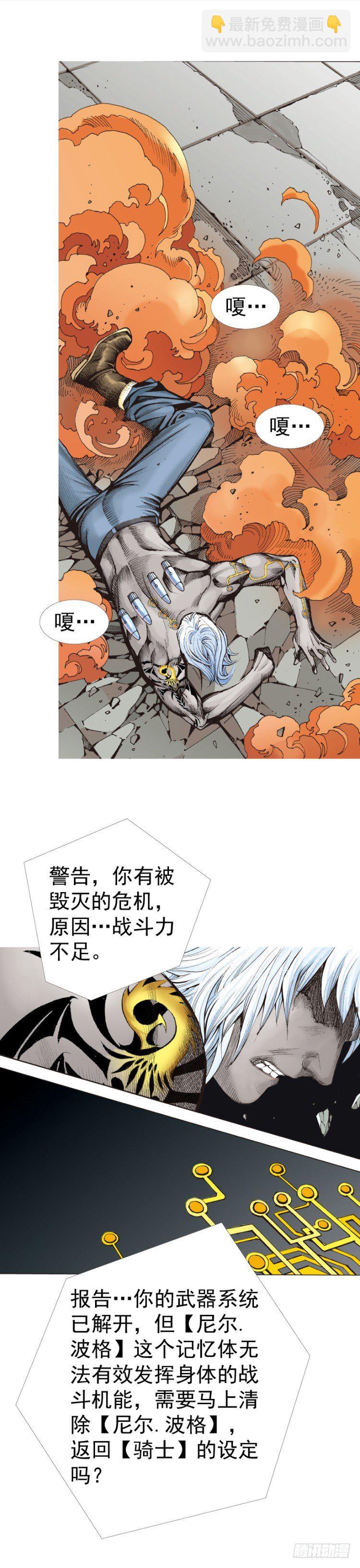 杀道行者韩漫全集-第320话：意外（上）无删减无遮挡章节图片 