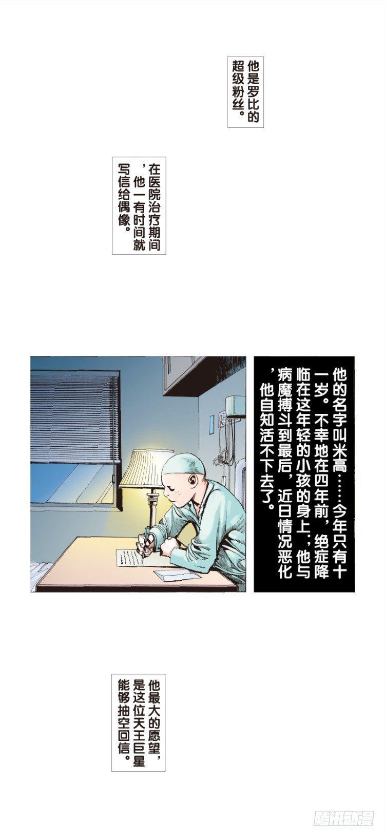 杀道行者韩漫全集-第三十九回：狂袭（三）无删减无遮挡章节图片 