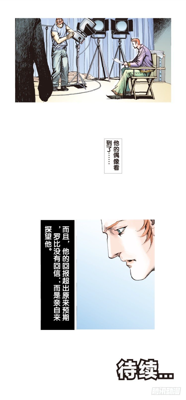 杀道行者韩漫全集-第三十九回：狂袭（三）无删减无遮挡章节图片 