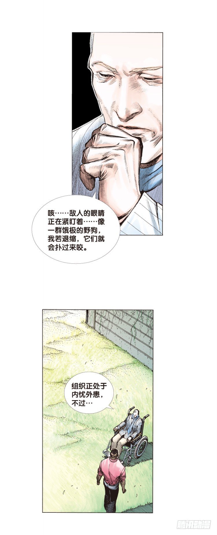 杀道行者韩漫全集-第三十九回：狂袭（三）无删减无遮挡章节图片 
