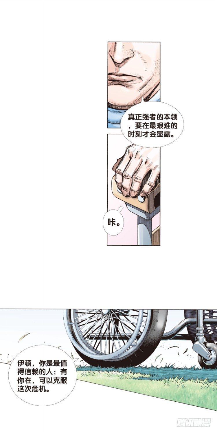 杀道行者韩漫全集-第三十九回：狂袭（三）无删减无遮挡章节图片 