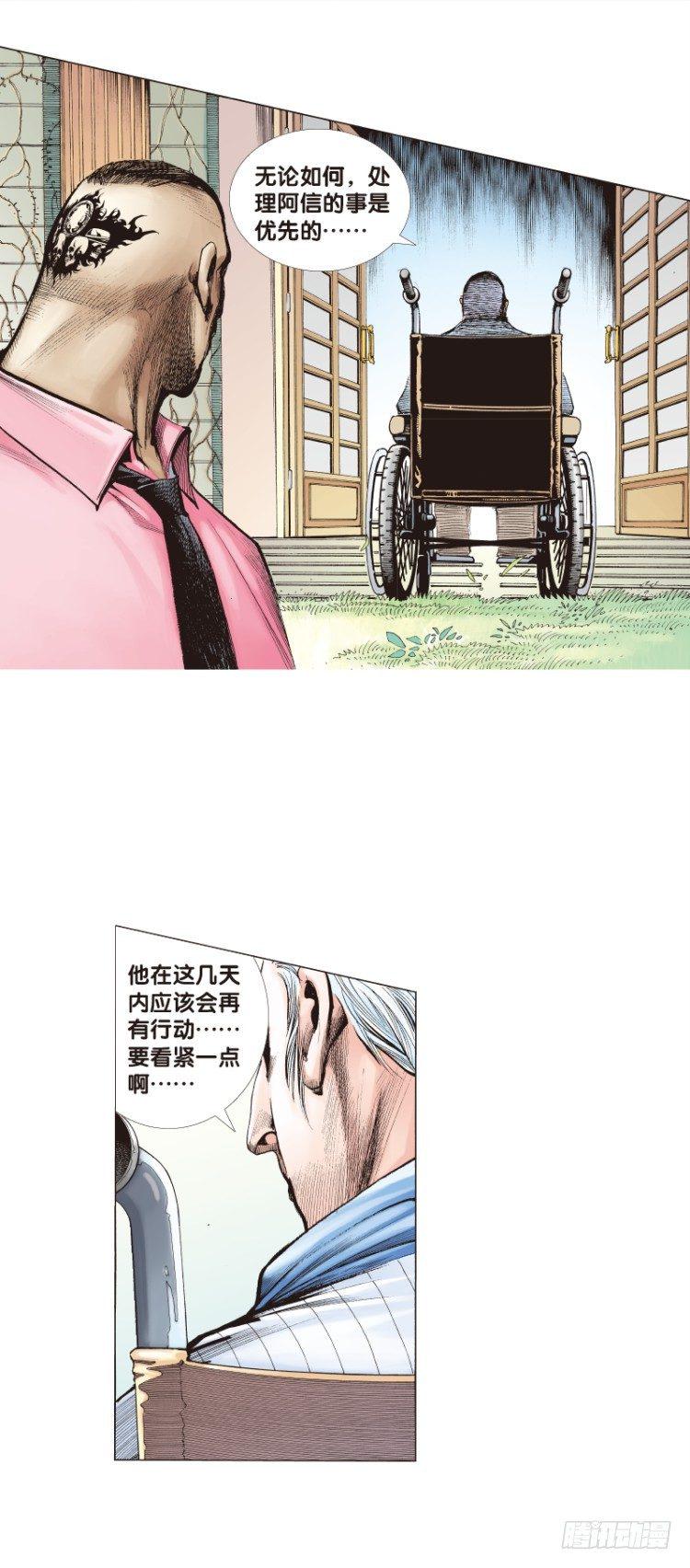 杀道行者韩漫全集-第三十九回：狂袭（三）无删减无遮挡章节图片 