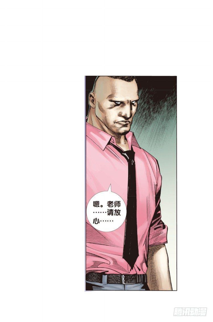 杀道行者韩漫全集-第三十九回：狂袭（三）无删减无遮挡章节图片 