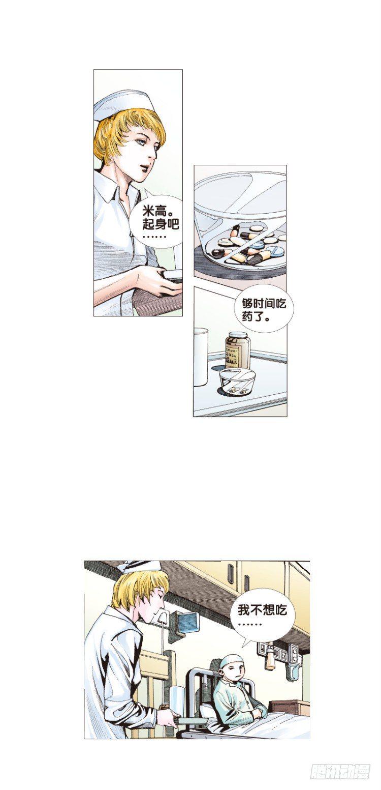 杀道行者韩漫全集-第三十九回：狂袭（三）无删减无遮挡章节图片 
