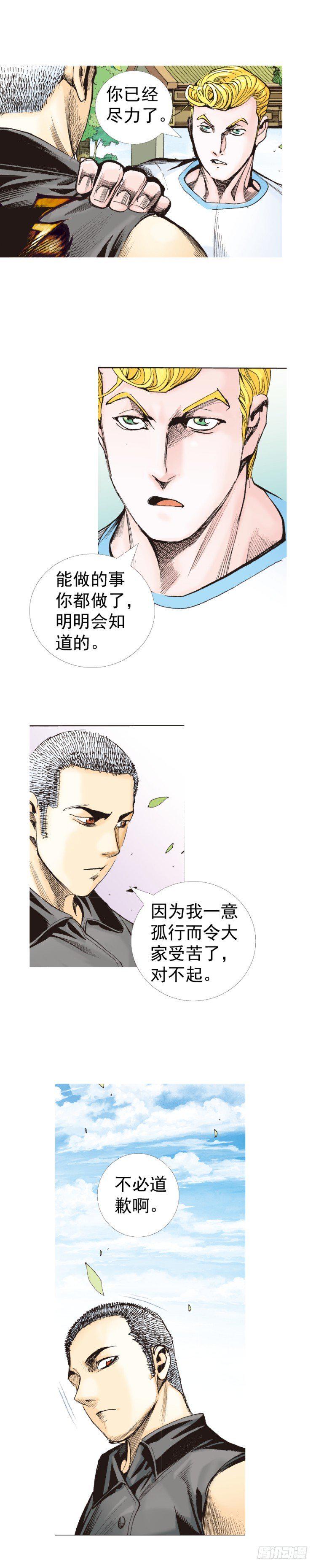 杀道行者韩漫全集-第320话：意外（下）无删减无遮挡章节图片 