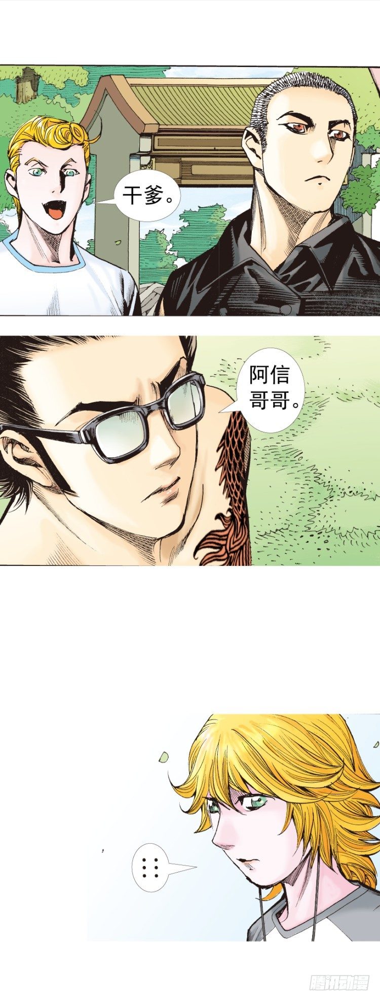 杀道行者韩漫全集-第320话：意外（下）无删减无遮挡章节图片 