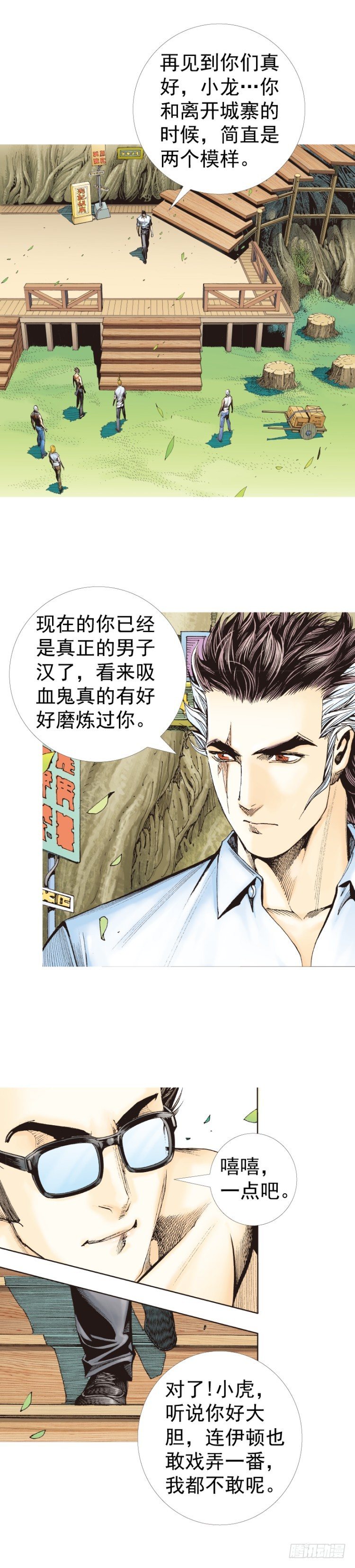 杀道行者韩漫全集-第320话：意外（下）无删减无遮挡章节图片 