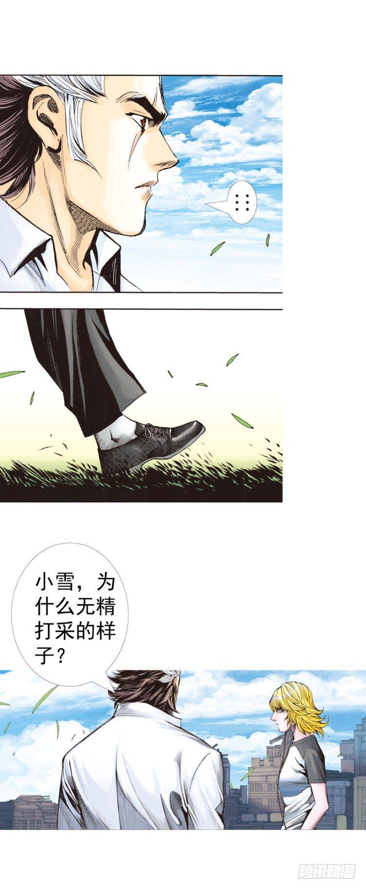 杀道行者韩漫全集-第320话：意外（下）无删减无遮挡章节图片 