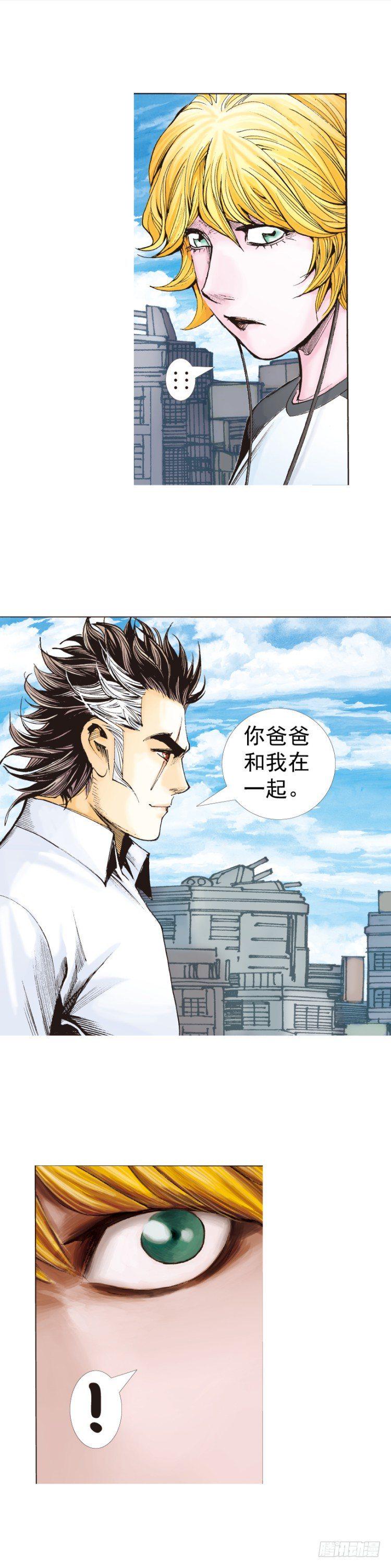 杀道行者韩漫全集-第320话：意外（下）无删减无遮挡章节图片 