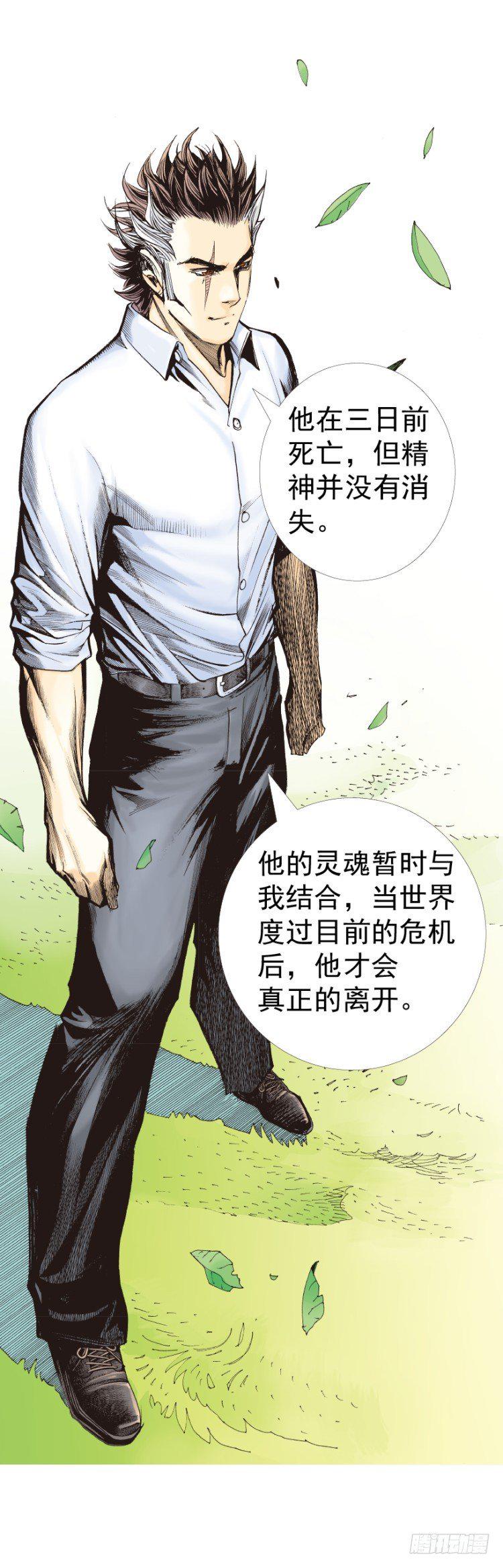 杀道行者韩漫全集-第320话：意外（下）无删减无遮挡章节图片 