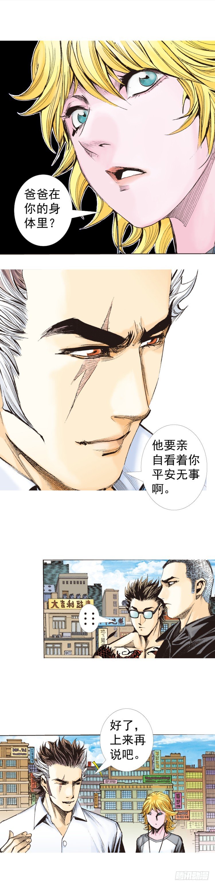 杀道行者韩漫全集-第320话：意外（下）无删减无遮挡章节图片 