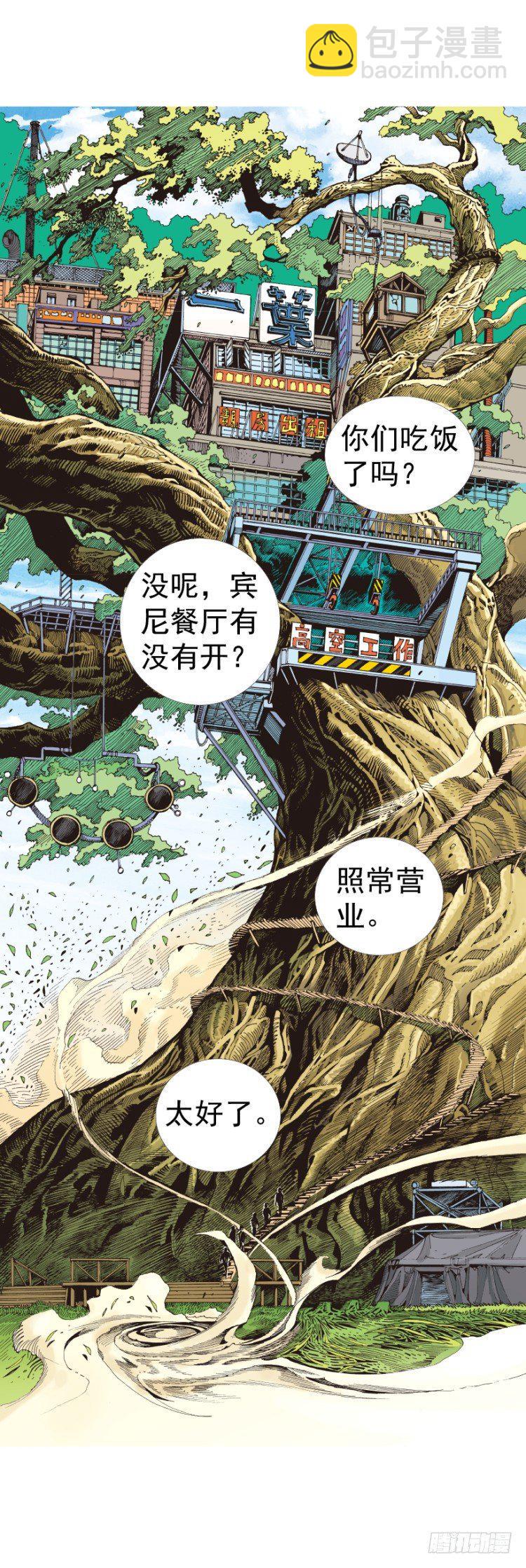 杀道行者韩漫全集-第320话：意外（下）无删减无遮挡章节图片 