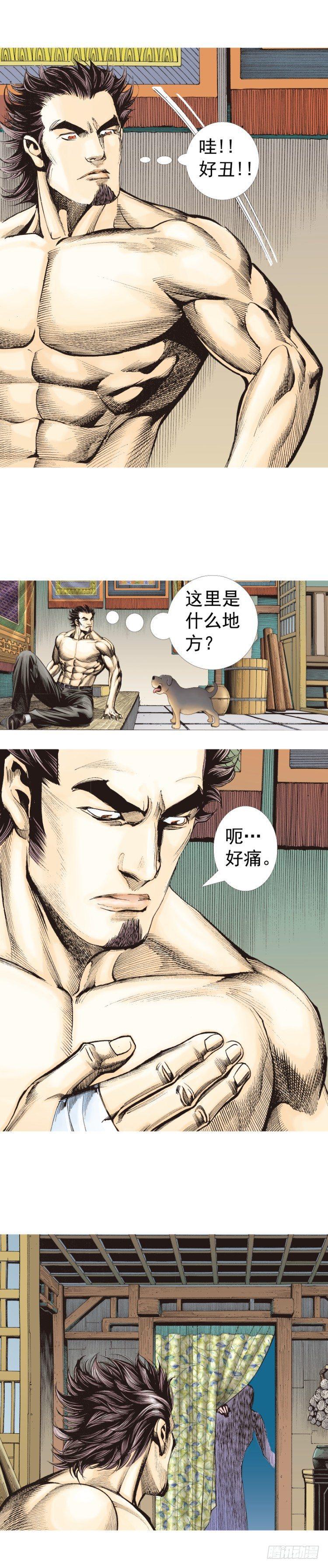 杀道行者韩漫全集-第320话：意外（下）无删减无遮挡章节图片 