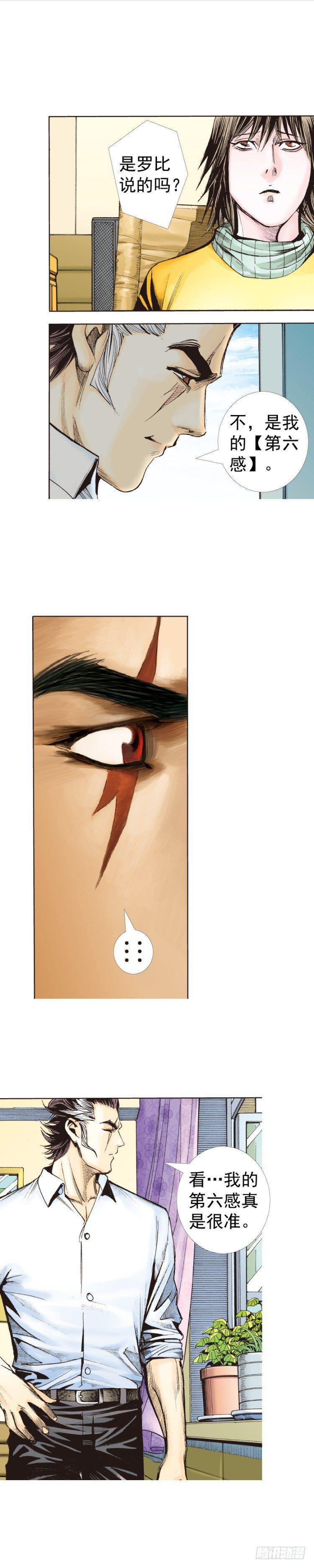 杀道行者韩漫全集-第320话：意外（下）无删减无遮挡章节图片 
