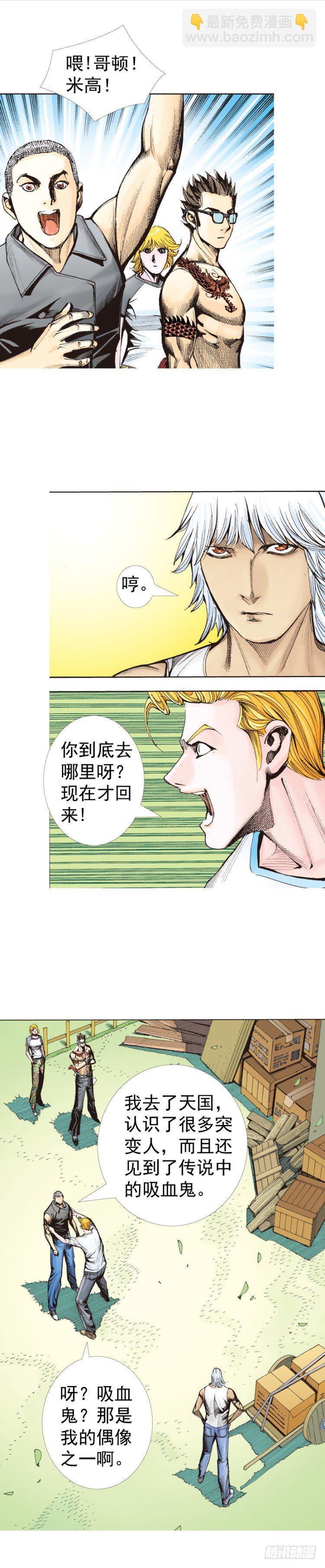 杀道行者韩漫全集-第320话：意外（下）无删减无遮挡章节图片 