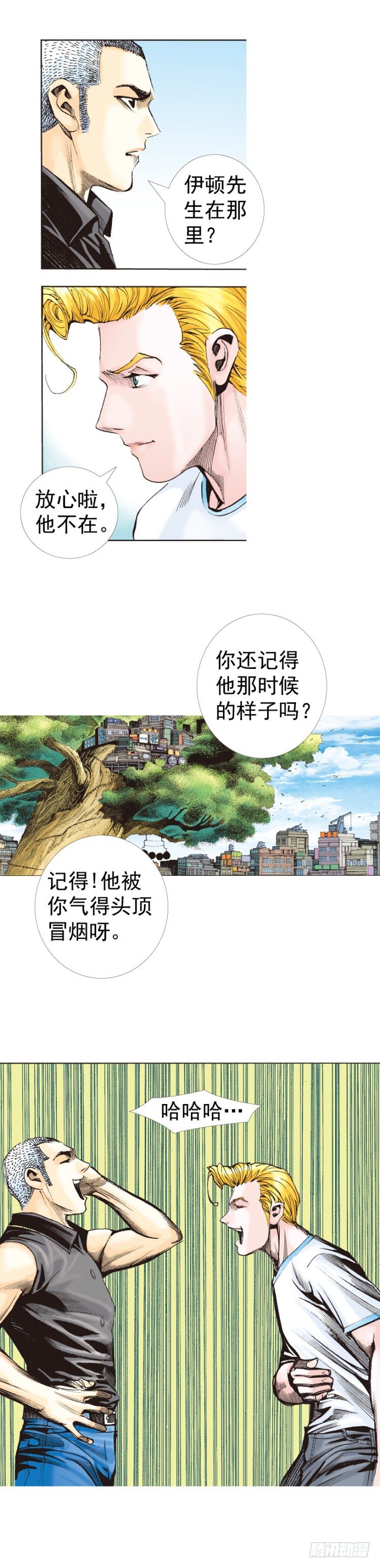 杀道行者韩漫全集-第320话：意外（下）无删减无遮挡章节图片 