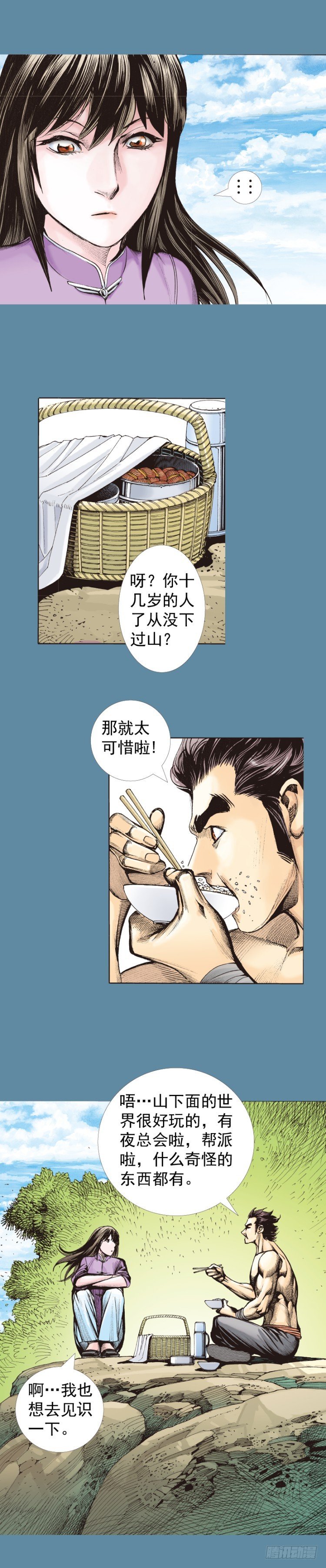 杀道行者韩漫全集-第321话：不死之龙（上）无删减无遮挡章节图片 