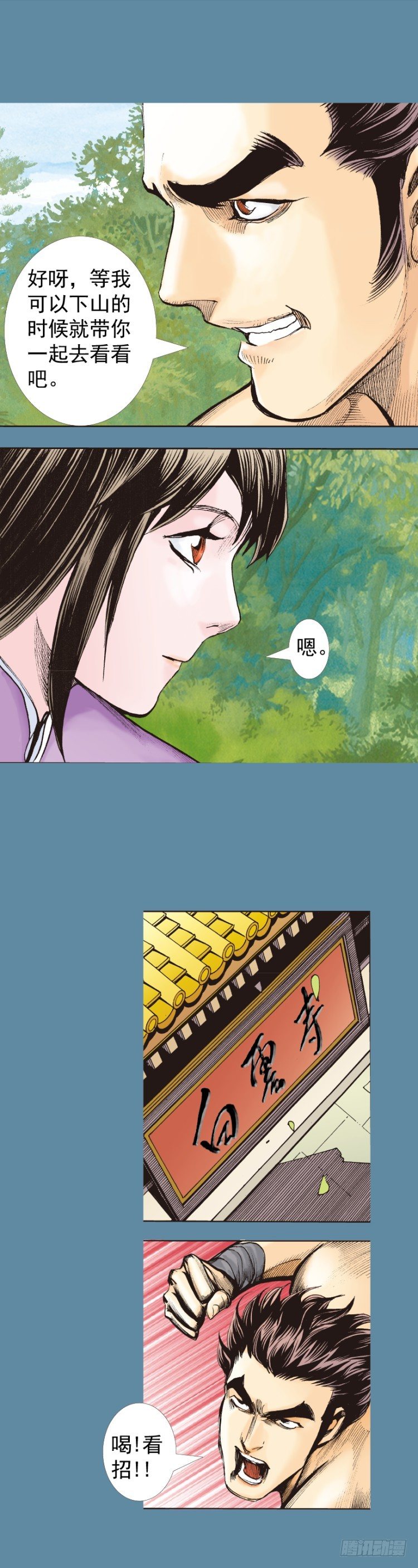杀道行者韩漫全集-第321话：不死之龙（上）无删减无遮挡章节图片 