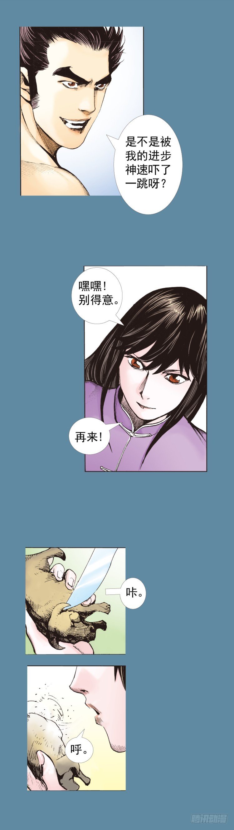 杀道行者韩漫全集-第321话：不死之龙（上）无删减无遮挡章节图片 