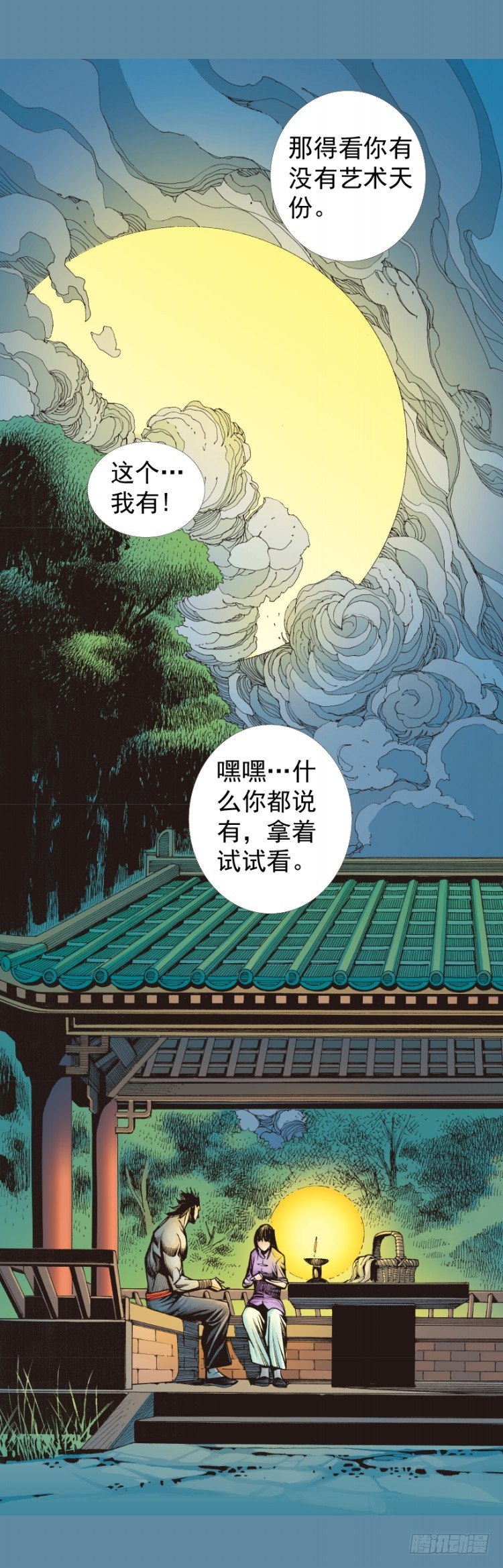 杀道行者韩漫全集-第321话：不死之龙（上）无删减无遮挡章节图片 