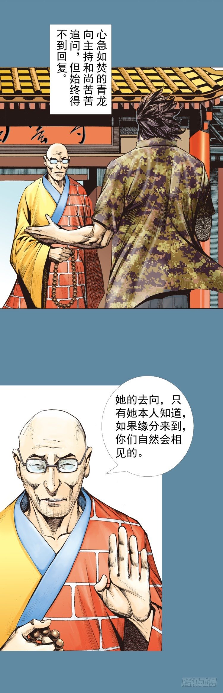 杀道行者韩漫全集-第321话：不死之龙（上）无删减无遮挡章节图片 