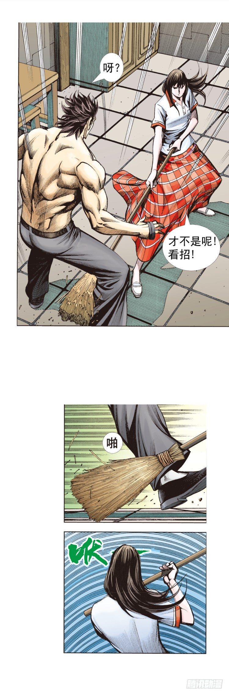 杀道行者韩漫全集-第321话：不死之龙（上）无删减无遮挡章节图片 