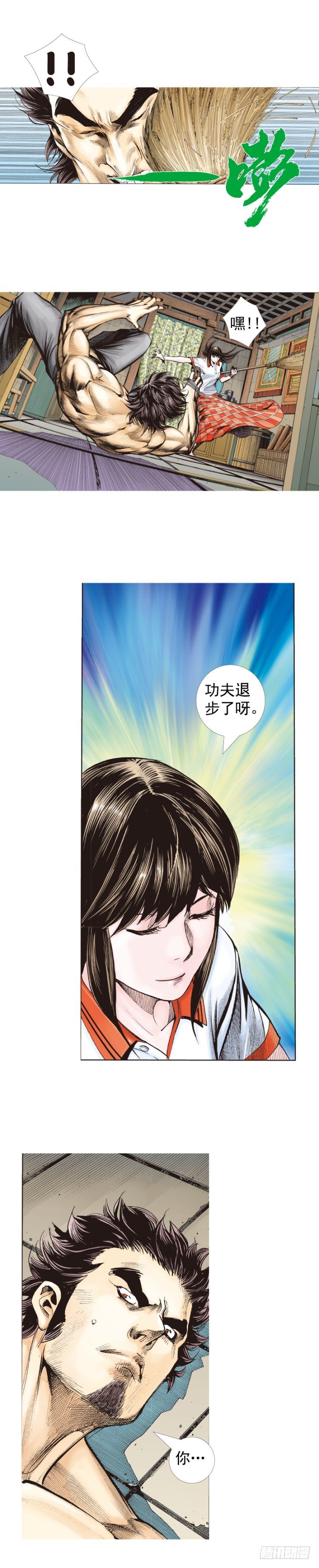 杀道行者韩漫全集-第321话：不死之龙（上）无删减无遮挡章节图片 