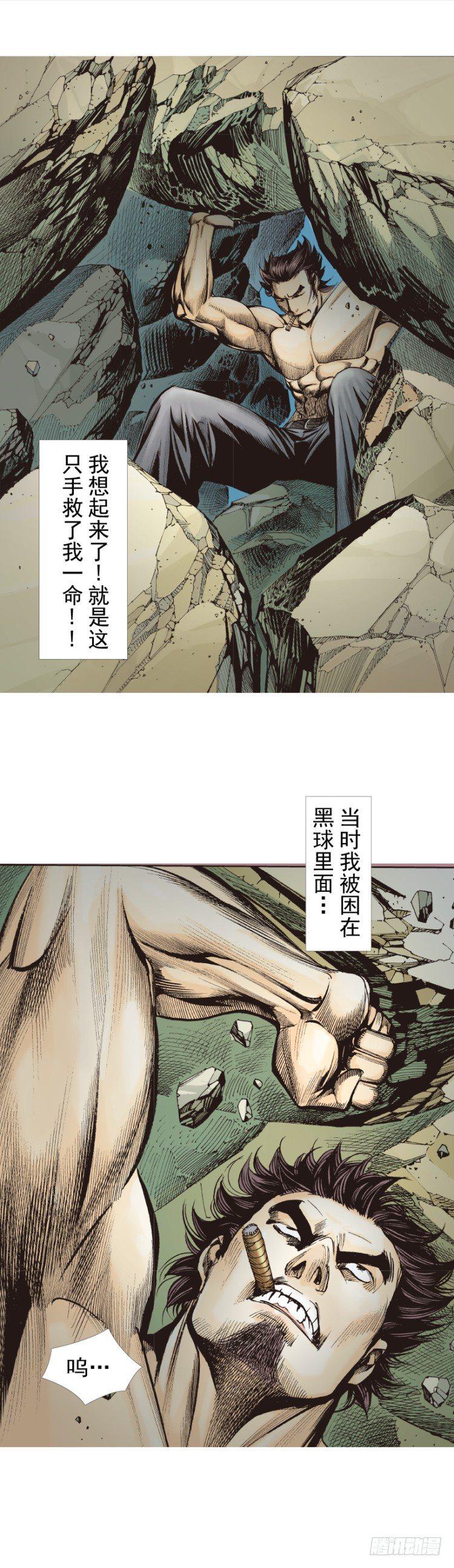 杀道行者韩漫全集-第321话：不死之龙（上）无删减无遮挡章节图片 