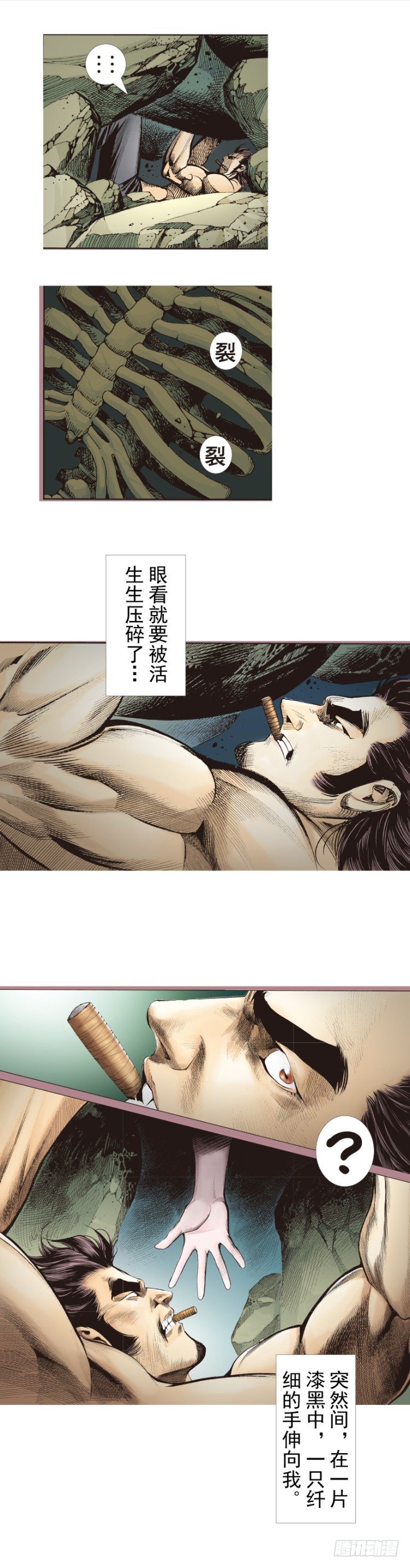 杀道行者韩漫全集-第321话：不死之龙（上）无删减无遮挡章节图片 