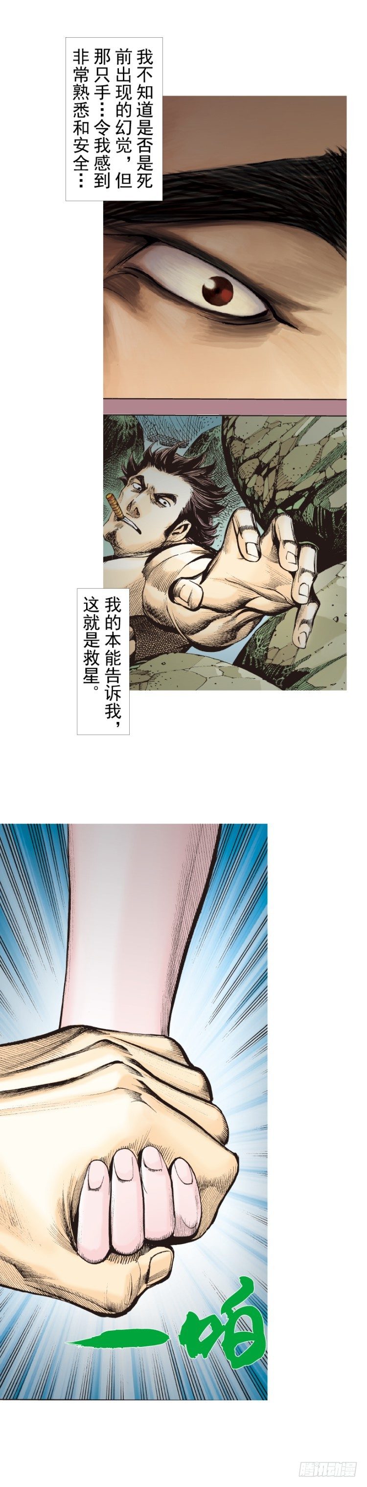 杀道行者韩漫全集-第321话：不死之龙（上）无删减无遮挡章节图片 