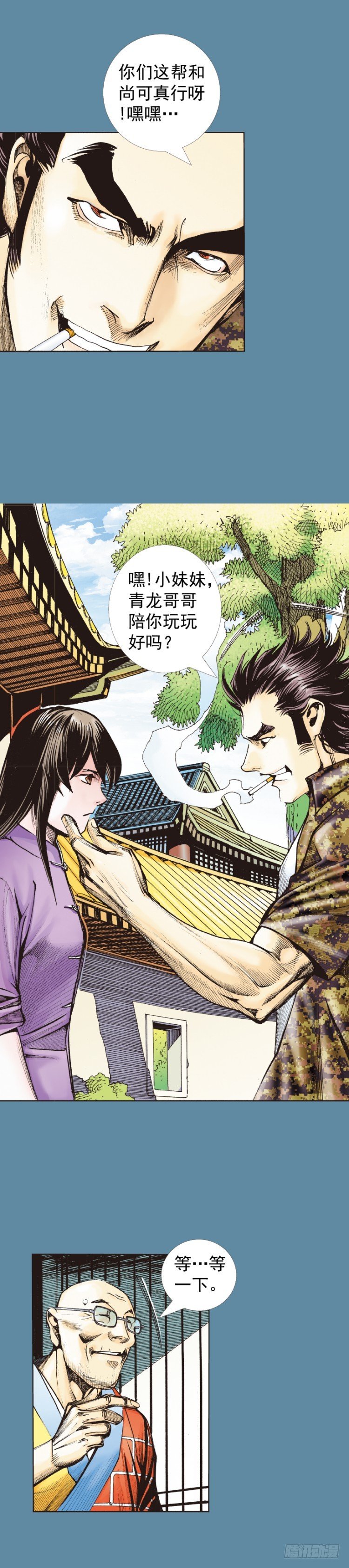 杀道行者韩漫全集-第321话：不死之龙（上）无删减无遮挡章节图片 