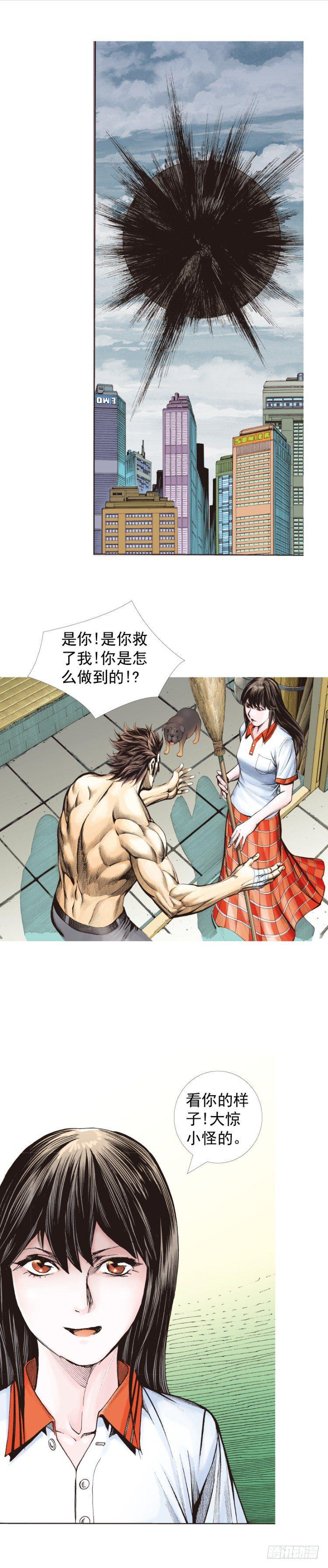 杀道行者韩漫全集-第321话：不死之龙（上）无删减无遮挡章节图片 