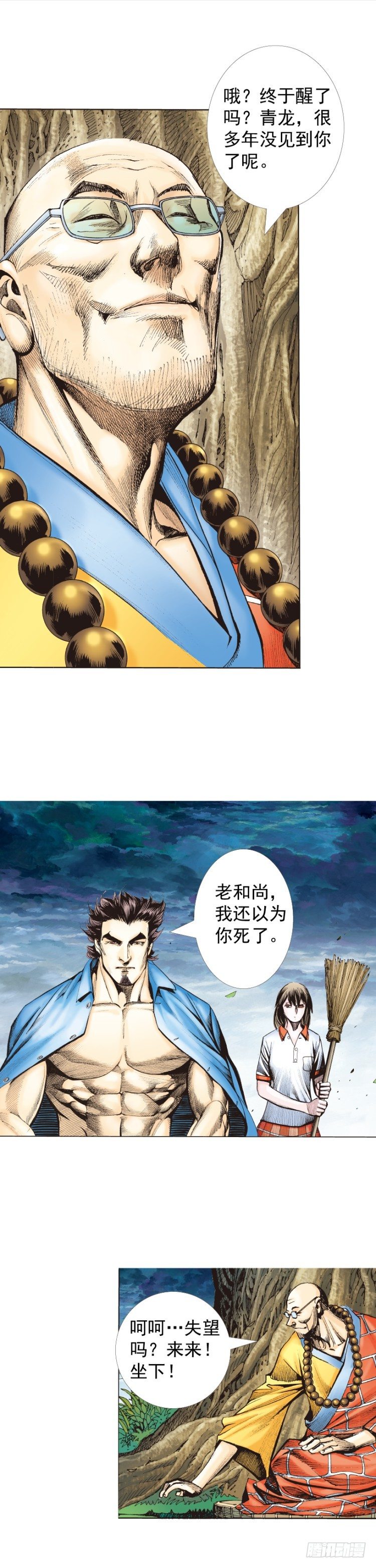 杀道行者韩漫全集-第321话：不死之龙（上）无删减无遮挡章节图片 
