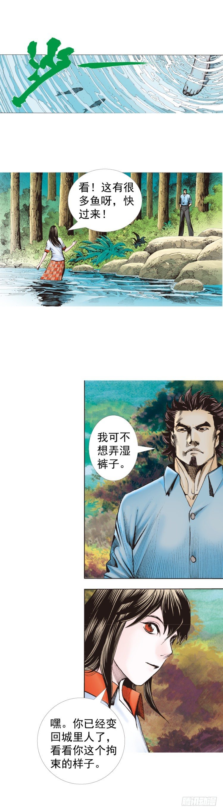 杀道行者韩漫全集-第321话：不死之龙（下）无删减无遮挡章节图片 
