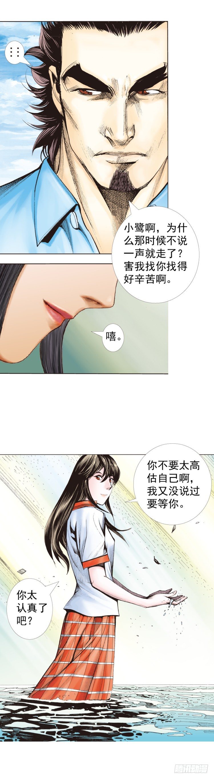 杀道行者韩漫全集-第321话：不死之龙（下）无删减无遮挡章节图片 