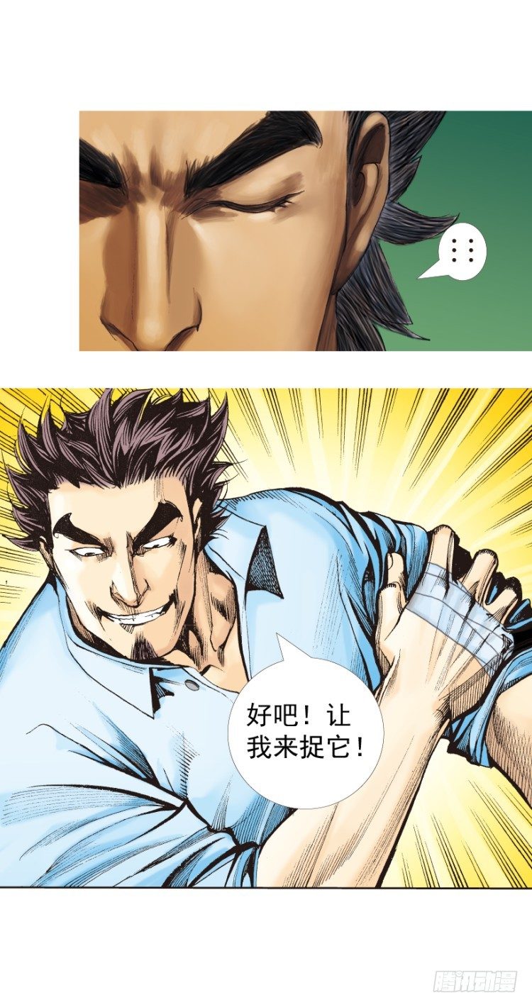 杀道行者韩漫全集-第321话：不死之龙（下）无删减无遮挡章节图片 