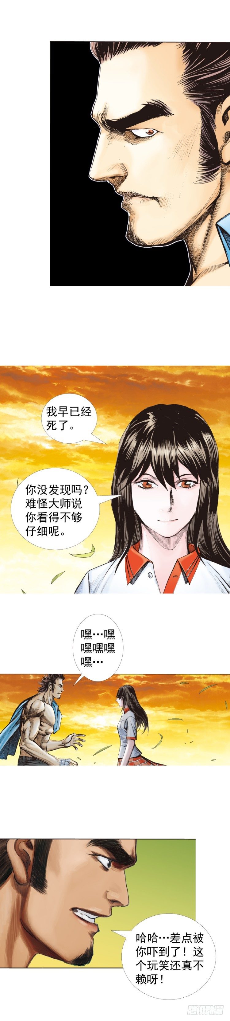 杀道行者韩漫全集-第321话：不死之龙（下）无删减无遮挡章节图片 