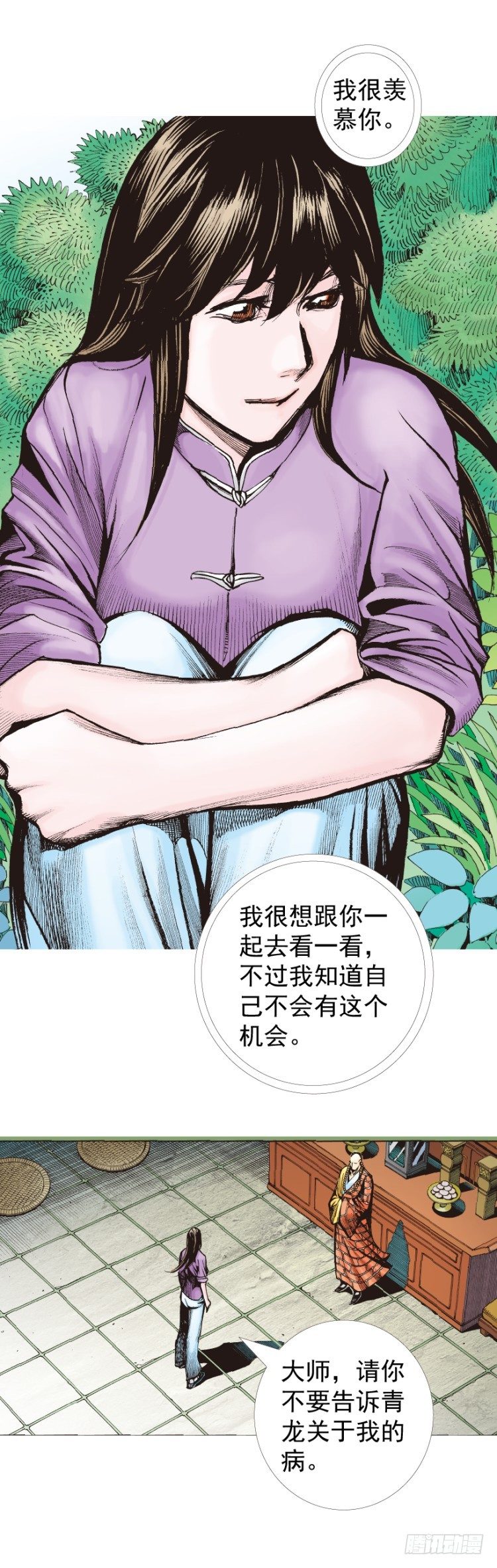 杀道行者韩漫全集-第321话：不死之龙（下）无删减无遮挡章节图片 