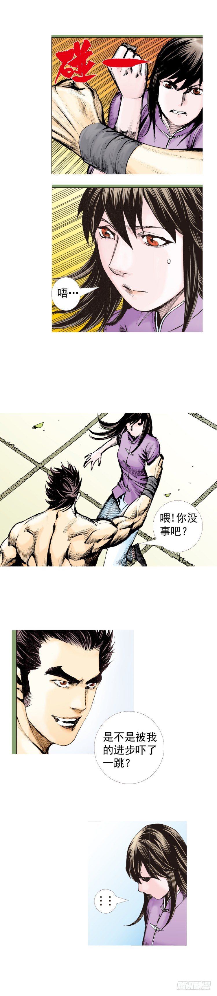 杀道行者韩漫全集-第321话：不死之龙（下）无删减无遮挡章节图片 