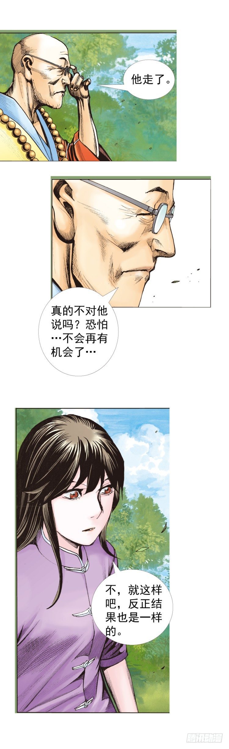 杀道行者韩漫全集-第321话：不死之龙（下）无删减无遮挡章节图片 